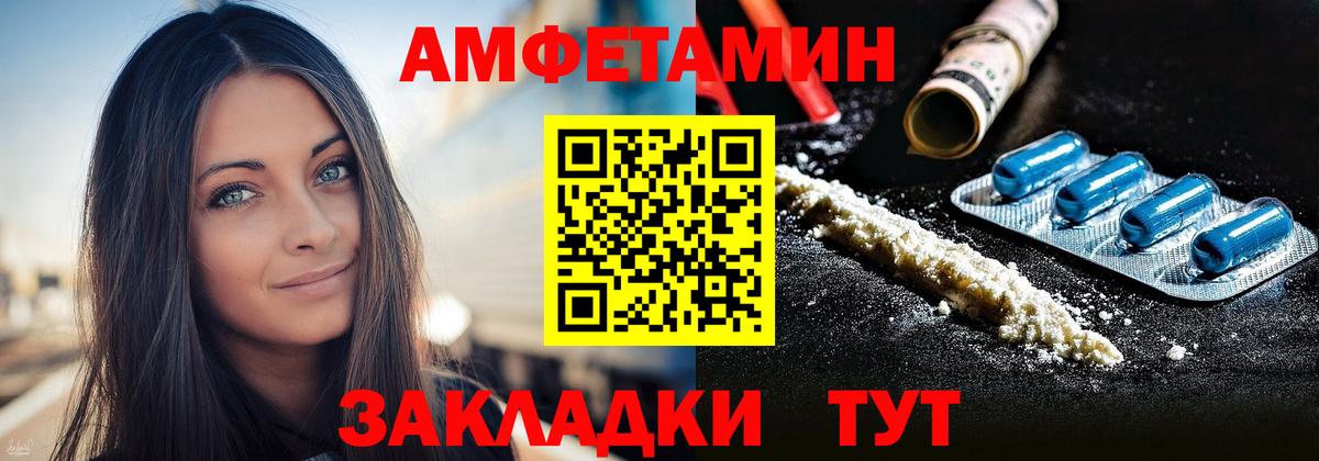 АМФ VHQ Ачинск