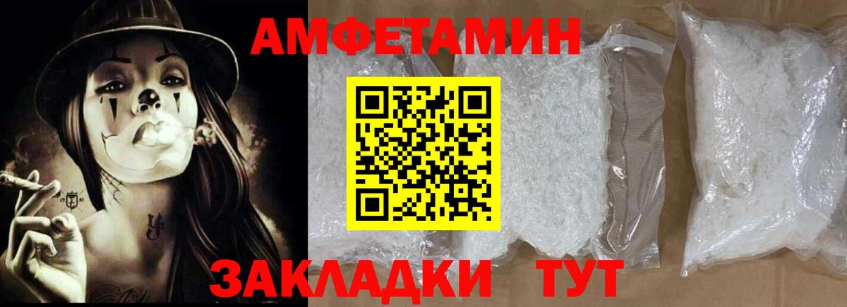 Ачинск  Амфетамин Premium  Вход с VPN 