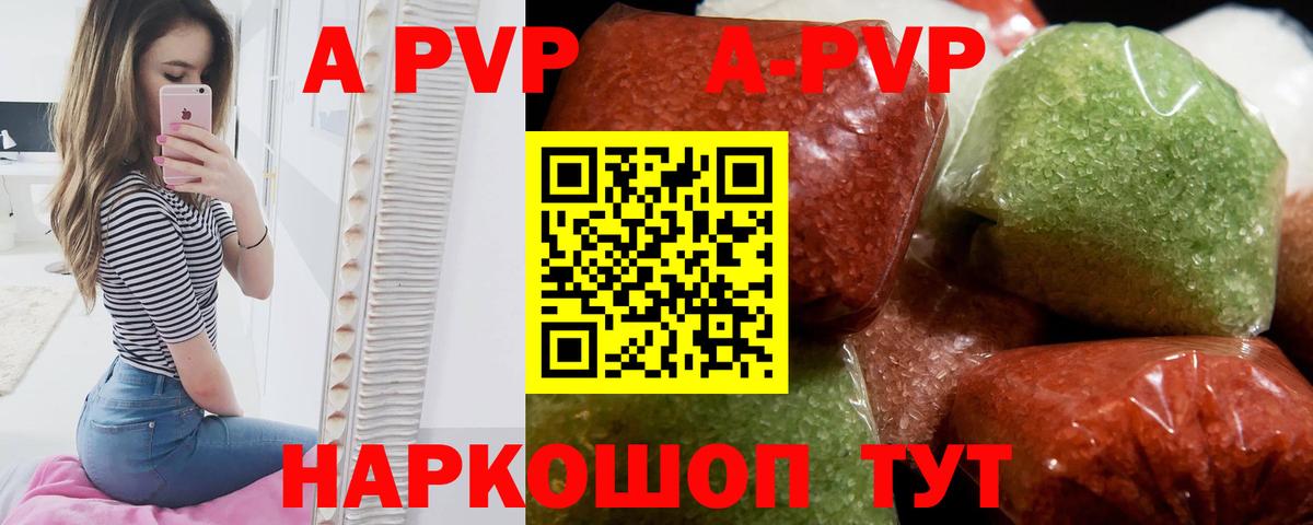 цены   Alpha PVP Соль  А ПВП мука  Вход с VPN  Ачинск 