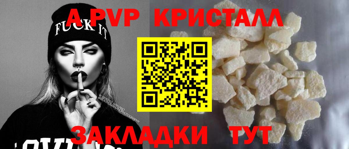 Alfa_PVP СК КРИС  Альфа ПВП VHQ  Alpha PVP СК  Alfa_PVP  Ачинск 