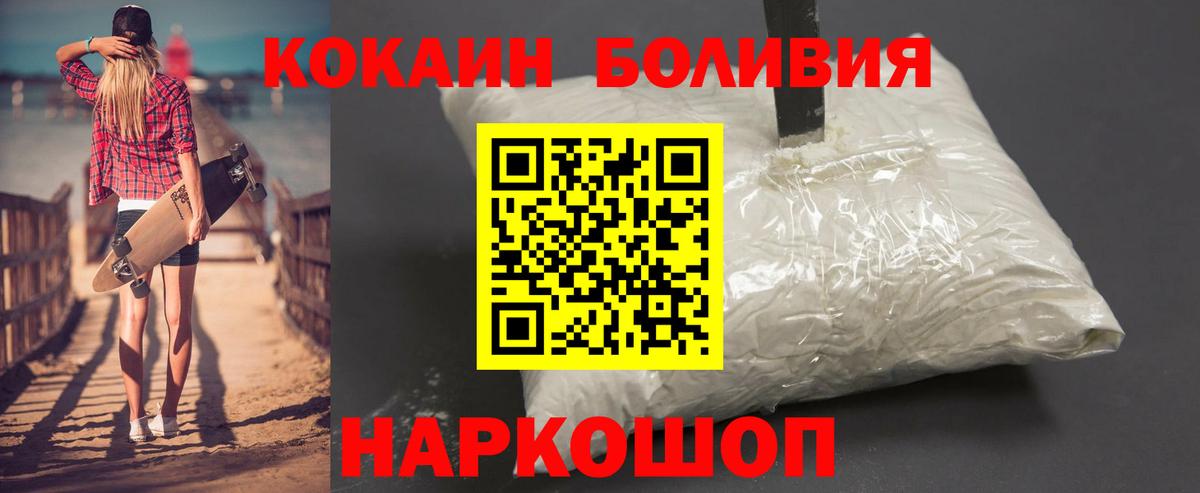 Кокаин  Вход с VPN  Ачинск  Кокаин 99% 