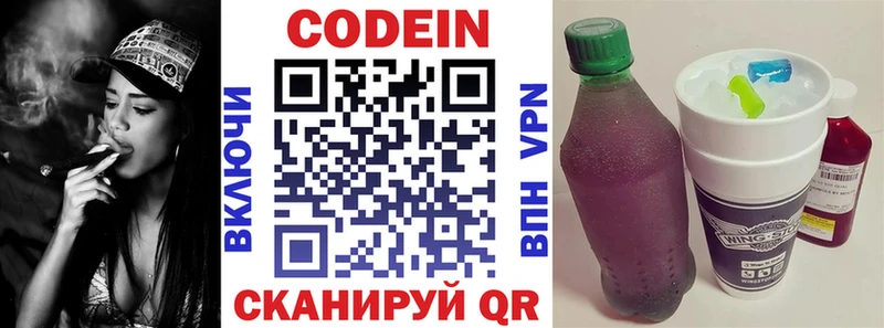 где можно купить   Ачинск  omg онион  Кодеиновый сироп Lean Purple Drank 