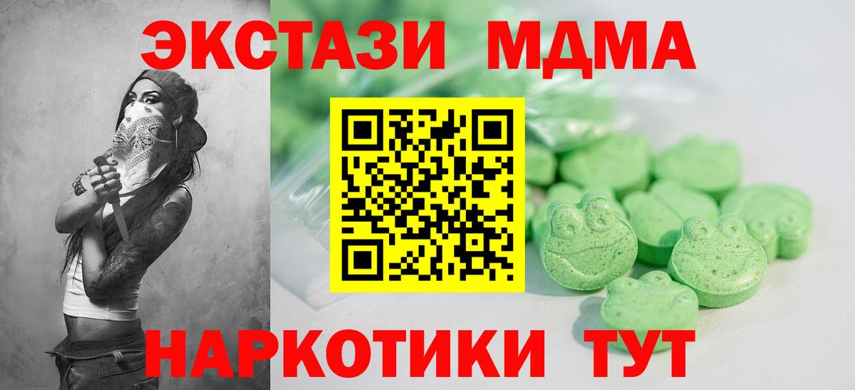 Ачинск  ЭКСТАЗИ  площадка Telegram  Экстази louis Vuitton  ЭКСТАЗИ louis Vuitton  Вход с VPN  купить наркоту 