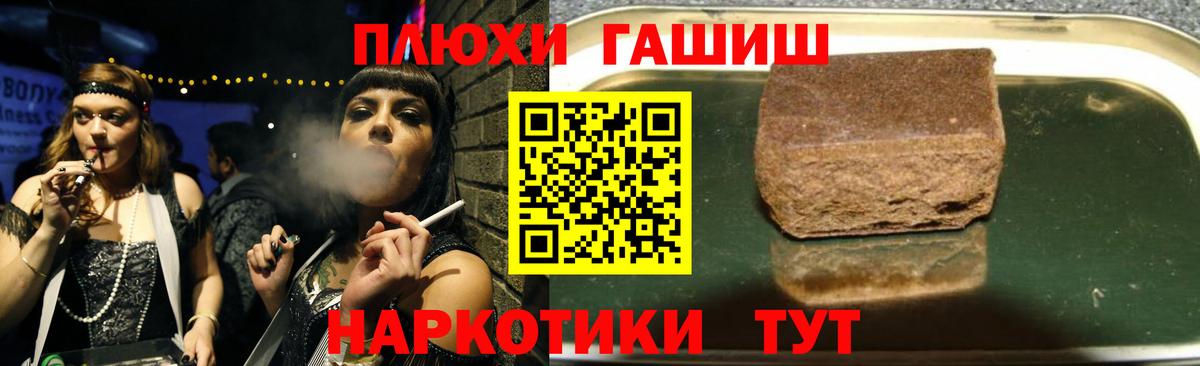 Ачинск  купить наркоту  Вход с VPN  ГАШИШ 40% ТГК 