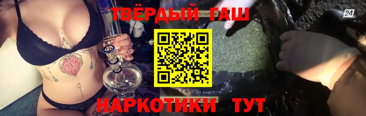 ГАШИШ VHQ  Ачинск  ГАШ убойный 