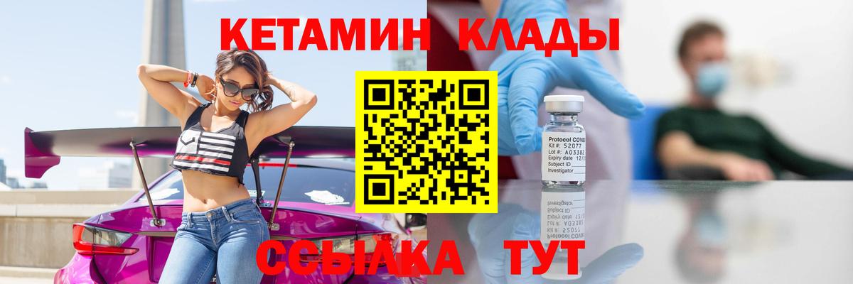 Ачинск  КЕТАМИН ketamine  Вход с VPN 