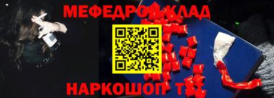 таблы Апшеронск