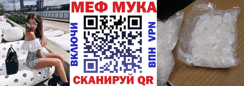 Мефедрон кристаллы Ачинск