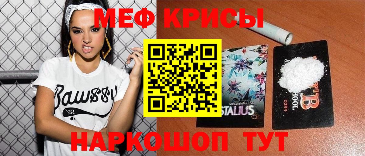 Мефедрон VHQ  Ачинск  Мефедрон  МЕФ VHQ 