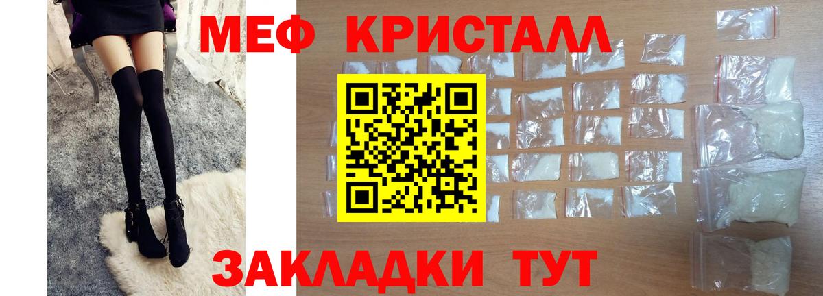 Мефедрон  Ачинск