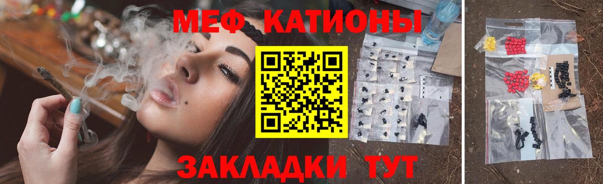 МЕФ мука  МЕФ 4 MMC  МЕФ  МЕГА tor  МЯУ-МЯУ  Ачинск  Вход с VPN 