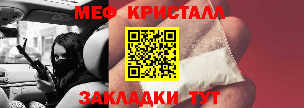 Меф  Ачинск