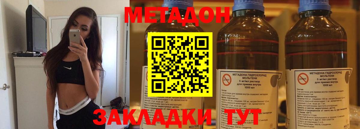 Ачинск  гидра tor  Вход с VPN  МЕТАДОН methadone  МЕТАДОН белоснежный 