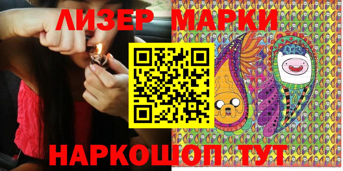 Марки NBOMe 1500мкг  хочу   Ачинск  Марки NBOMe 